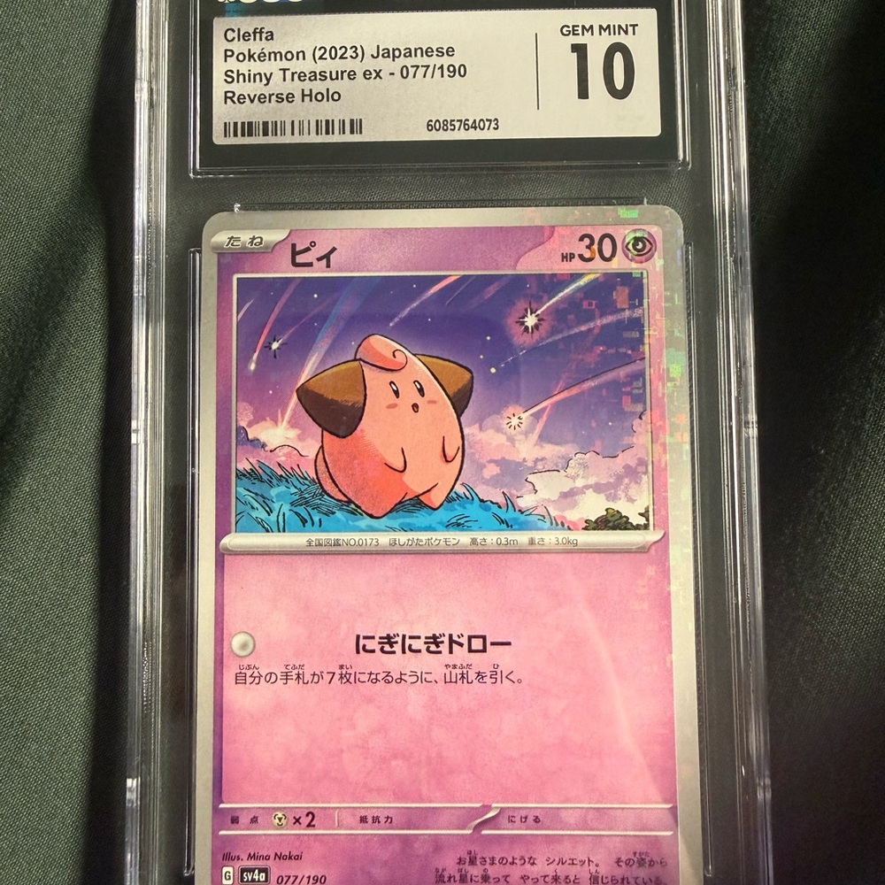 Cleffa Pokémon Card - Japanese Shiny Treasure ex gem mint 10
